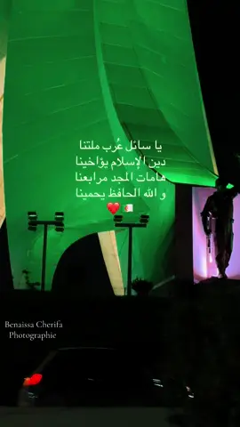 #following #المغرب🇲🇦تونس🇹🇳الجزائر🇩🇿 #ذكرى_اندلاع_الثورة_الجزائرية #اول_نوفمبر_1954 #الجزائر 