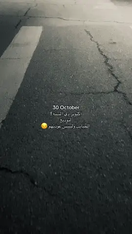 ليس عودتهم😔. #fypシ゚ #fypシ゚viral #tiktokindi #حفرالباطن #مدينة_الملك_خالد_العسكريه 