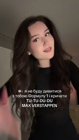 фанатка феррарі🙂🚩#formula1 #f1 #f1tiktok #формула1 #maxverstappen 
