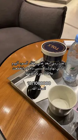 اشكر ربي