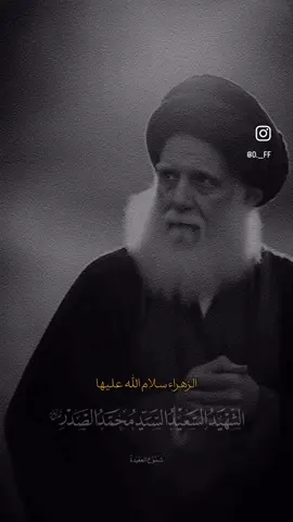 #صدريون_والمقتدى_عشقنا #سرايا_السلام_لَوٌآء_315_314_313_ #الفاتحه_والدعاء_عن_روحها_الطاهراء🤲💔 