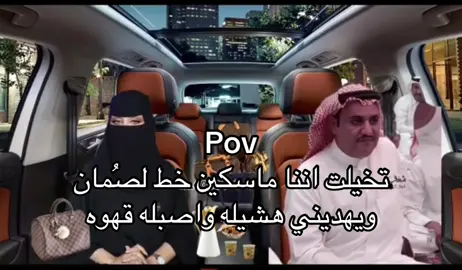 #povstories #صيته_السبيعي 