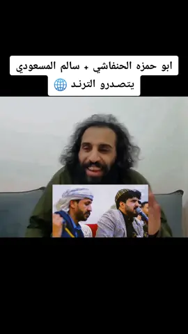 ما رائيكم في اصواتهم #مصطفى_المومري #ابو_حمزه_الحنفاشي #سالم_المسعودي #اكسبلور #ترند 