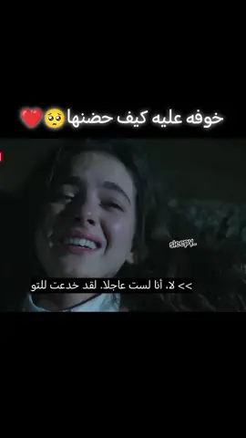 #CapCut كل هذا الحب وبعده ميعرف بنته🥹😞 #مسلسلات_تركية #🥺❤#ريتان  #حسابي_جديد 