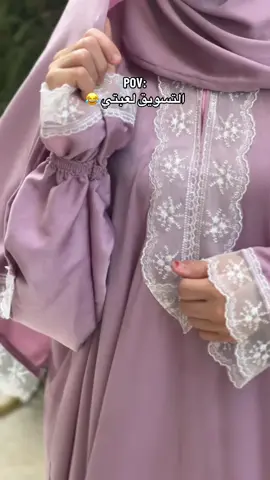 الحجز و الاستفسار على الواتس آب 0925621695 ✨ لدينا خدمة توصيل لجميع مدن ليبيا 🚗 #اللهم_صلي_على_نبينا_محمد #ثوب_صلاة #libya #tripoli #tripoli #ليبيا #طرابلس #بنغازي #مصراته #سرت #طرابلس #سبها #الزاوية #viral #الشعب_الصيني_ماله_حل😂😂 #اكسبلور 