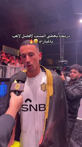 شيييل #kingsleague #kingsleaguemena #sportsontiktok #sportsinsaudi #fyp 