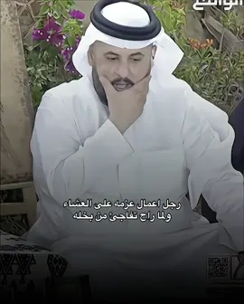 #ناصر_الغامدي #قناة_الواقع #كاريزما3 