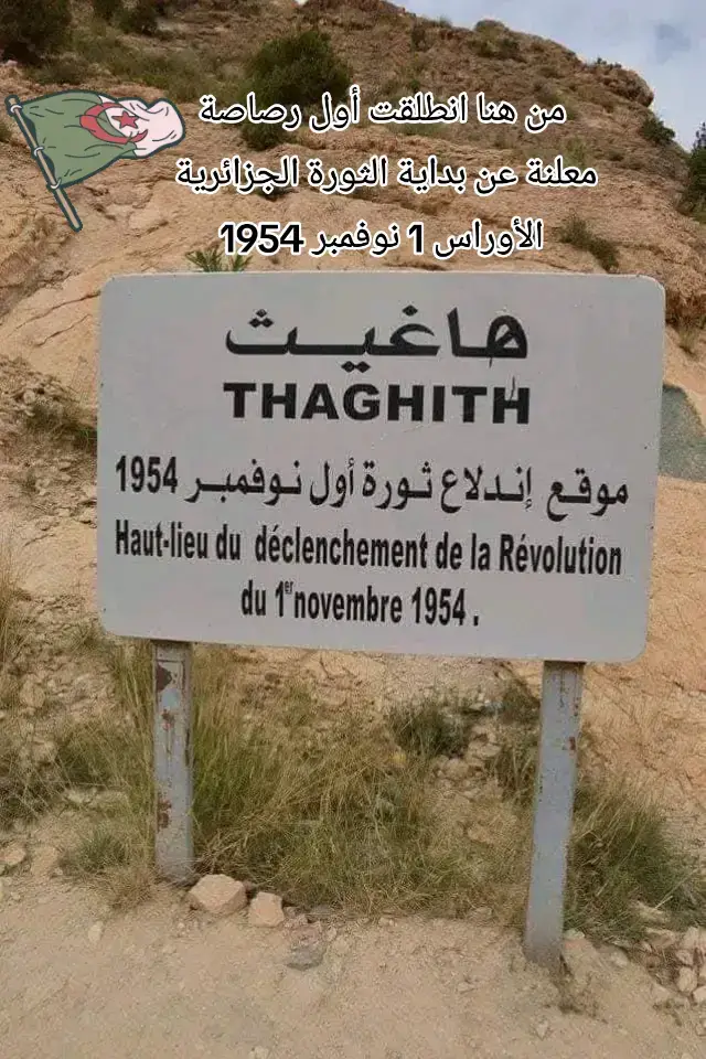 #الجزائر🇩🇿 #الجزائر #الجزائر_تونس_المغرب_الاماراات_مصر #الجزائر🇩🇿_تونس🇹🇳_المغرب🇲🇦 #مصر_السعوديه_العراق_فلسطين 