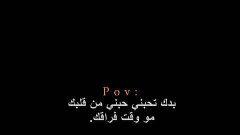 مو وقت فراقك. #اكسبلورexplore #حبيبونا #الفولو_بلاش #عمك_عبدو #وهيكااا🙂🌸 