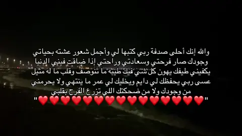 #loveyou #❤️ #محبوبتي #myheart #Love 