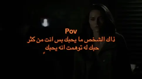 توهمت انه يحبك 💔😞#اقتباسات📝 #بكاء #هواجيس #خواطر #خذلان 