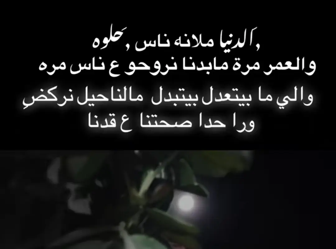 اضع كرامتك فوق راسك وقلبك تحت قدميك ليبقي من يبقي وليرحل من يرحل لا تلتفت للوراء إن كان حضورهم شيء فكرامتك كل شيء!!