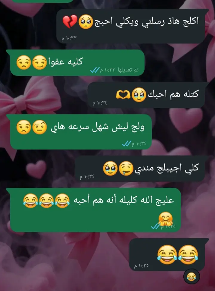 @زِّنـ♥ـوٌش كليله اني اهم أحبه 😂😂😂