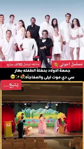 #مسلسل_اخوتي #تفاعلكم_لايك_متابعه_اكسبلوررررراexplore #مسلسلات_تركية ##دوروك_اتاكول #fyp 