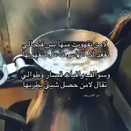 #القهوة #فنجال #شعر #قصيد #مالي_خلق_احط_هاشتاقات 