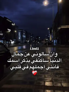 أجملهم في قلبي .