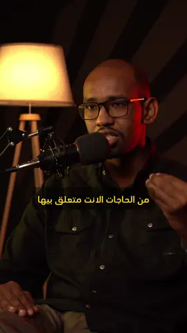 التعلق بالناس ماحيزيدك الا عذاب وقلق وخوف .. اتعلق بي رب العباد ، وخفف  ..