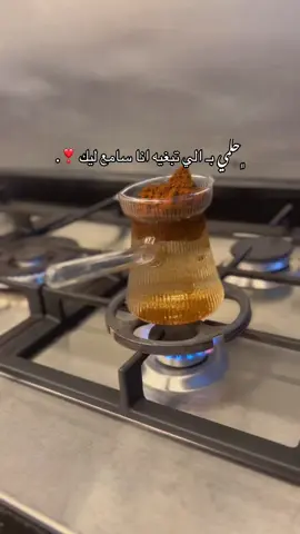 ❣️ #your_coffee #fypシ゚ #اكسبلورر #banghazi #الحبيطري 