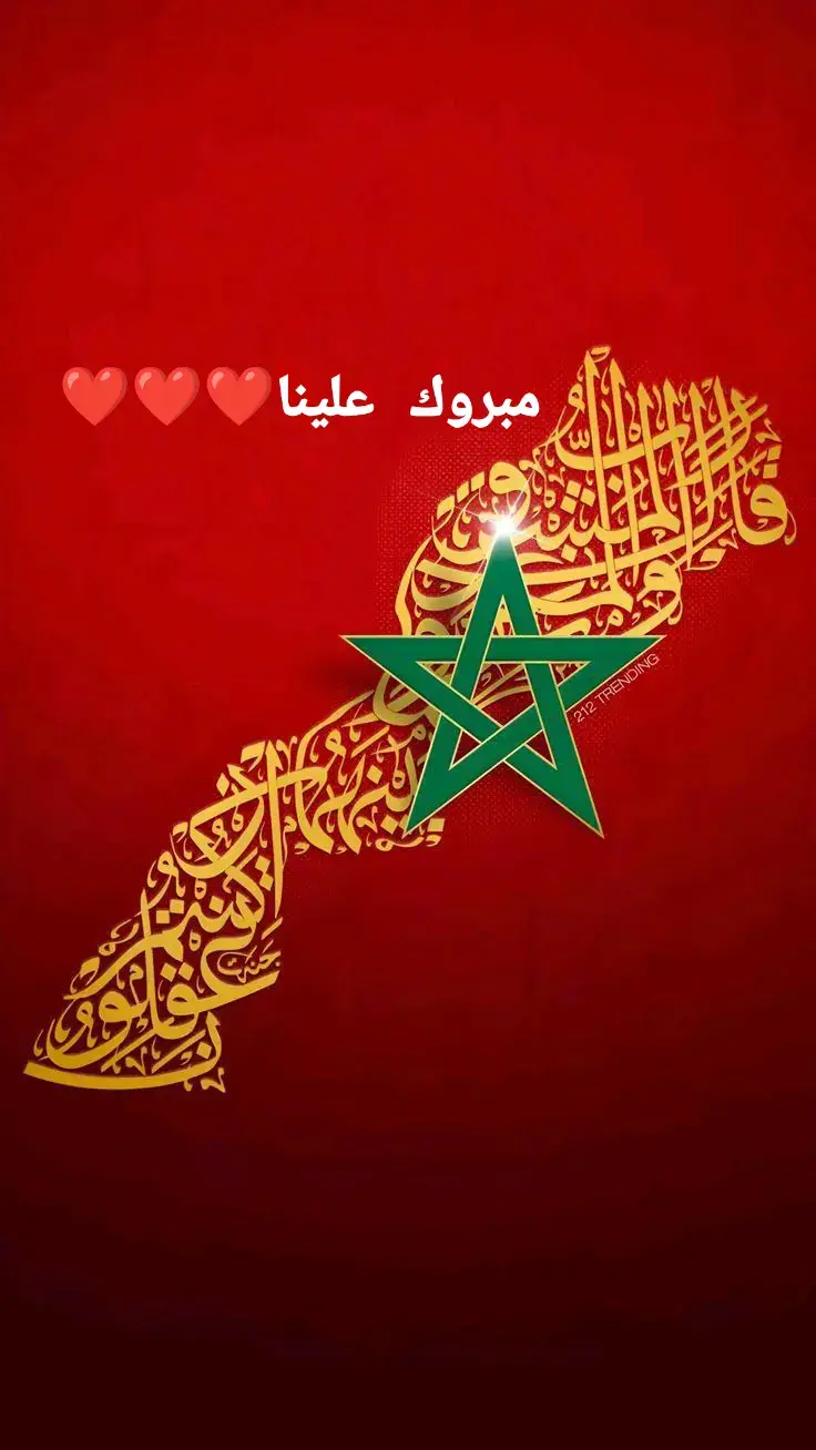 #صحراء_المغربية💪🇲🇦 #marokko🇲🇦  #مبروك عينا
