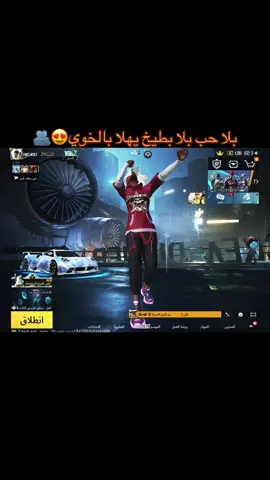 #pubgmobile #PUBG #ألشعب_الصيني_ماله_حل😂😂😂 #فلسطين #ترند 