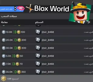 #ronaldo #روبلوكس #fyppppppppppppppppppppppp #bloxworld bloxworld5419559