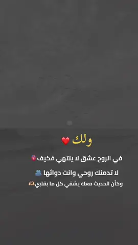 #عبارات_جميلة_وقويه😉🖤 #tiktok #اقتباسات_عبارات_خواطر #foryou #اكسبلورfyp 