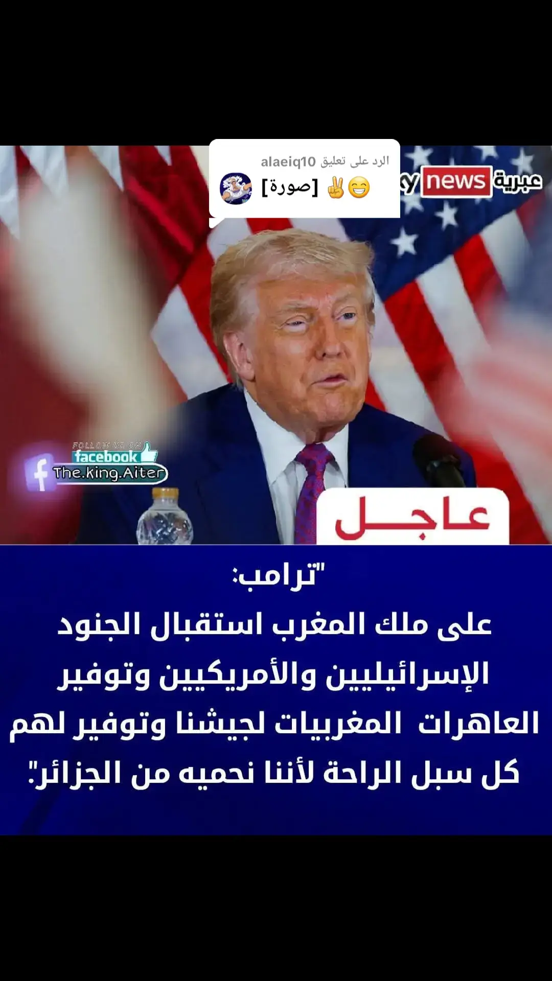 الرد على @alaeiq10 