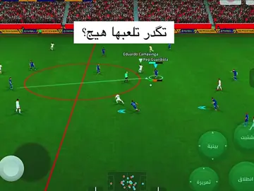 ها تگدر؟😼#بيس #حمودي_ديباي🍋 #كابتن_عماد #الشعب_الصيني_ماله_حل #مالي_خلق_احط_هاشتاقات 