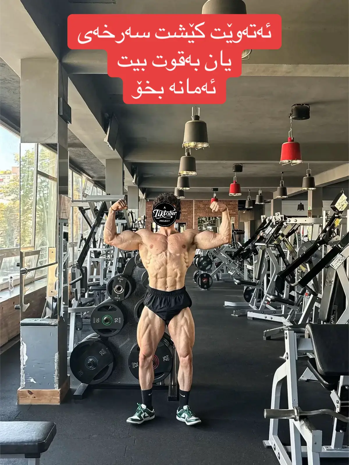 #Fitness #kurdistan #hawler 