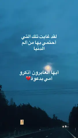 #فقدان_الام 