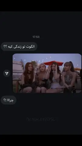 فالو؟؟؟ #بلک_پینک #ایدل #کیپاپ #fyp #کیم_جیسو 