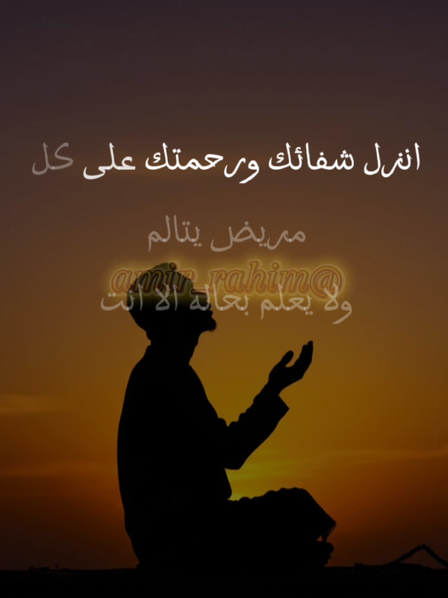 #CapCut #دعاء #دعاء_يريح_القلوب #اللهم_صل_وسلم_وبارك_على_نبينا_محمد🌹💙 #♡♡ولاء♡♡ 