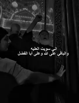 اني سويت العليه 💔 .  !!