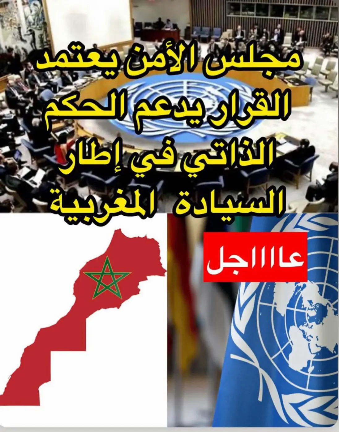 #المغرب🇲🇦 #maroc🇲🇦 #الصحراء_المغربية🇲🇦🇲🇦🇲🇦 #s