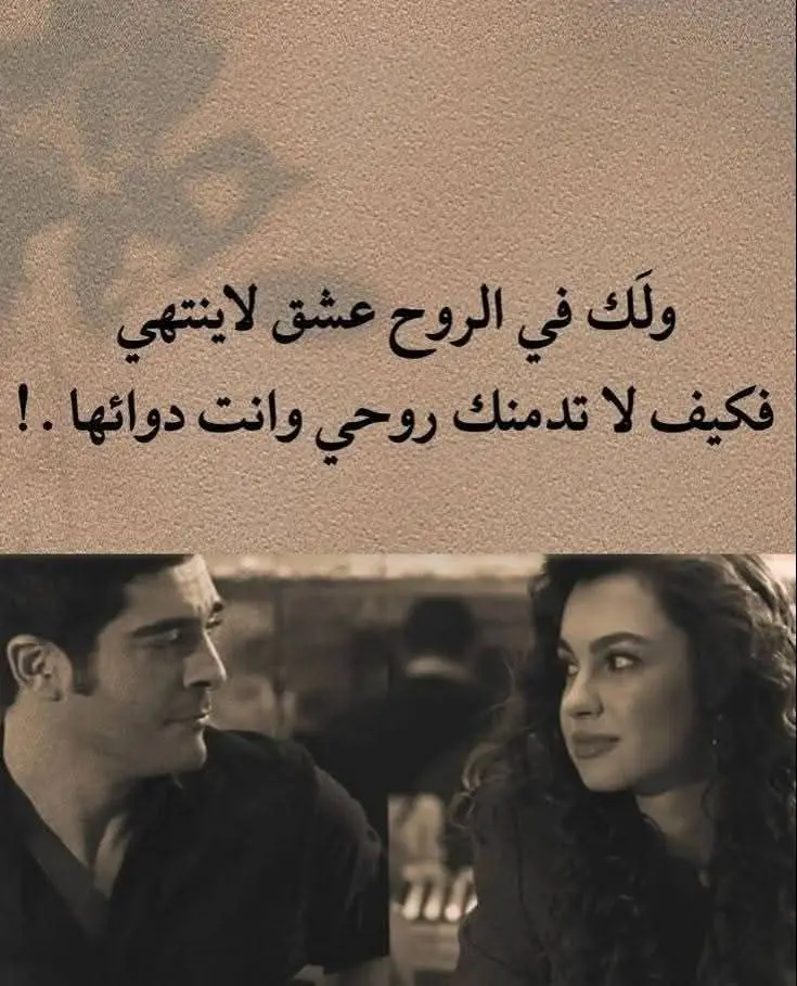 #لم أكن أبحث عنك  لكن شيئا فى قلبى كان يهيئ لى                   مجيئك  كأنك أمنية تنفست  فى الخفاء  ثم جاءت على هيئة أنت