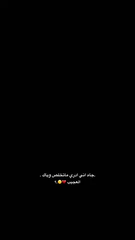 شايف من يكول اخخخ طركاعه 💔👌🏻||#سيد_فاقد_الموسوي 