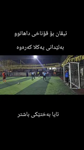 #foryou #هەولێر_سلێمانی_دەهۆک_ڕانیه_کەرکوک_سۆران 