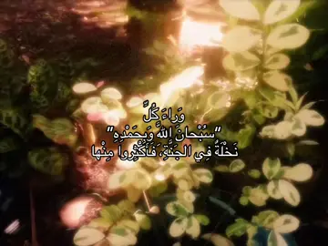 #اجر_لي_ولكم_ولوالدينا_وللمسلمين #اجر #اكسبلورexplore 