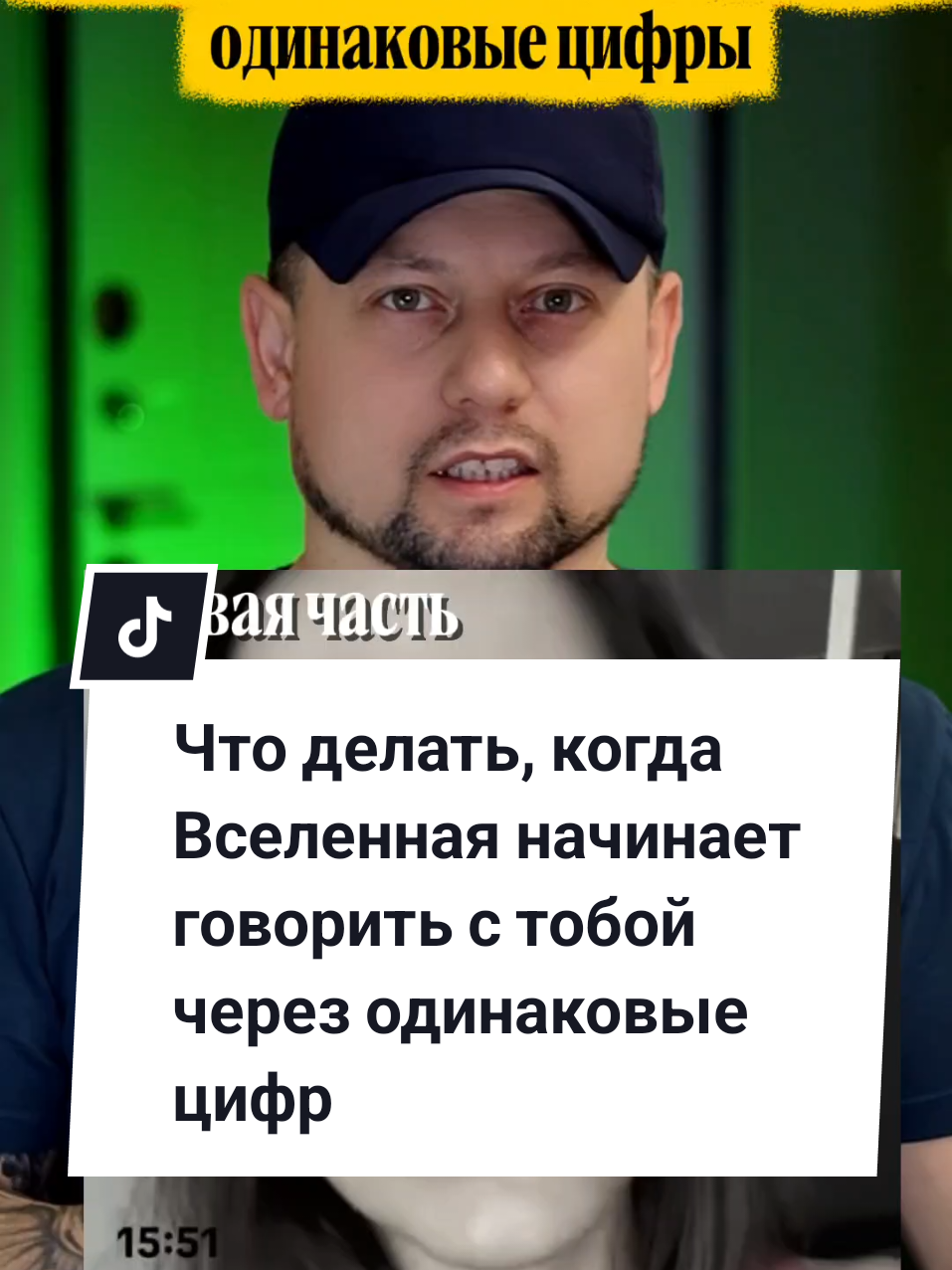 #spiritualawakening #angelnumbers 