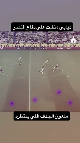 خلها تبرق وترعد                                                          #fypシ゚ #alahli #alahlifans #ديميرال 