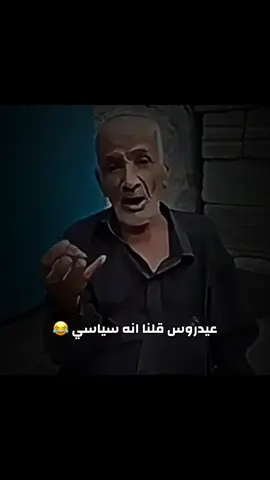 #عيدروس_الزُبيدي #الجنوب_العربي #capcut #fyp #عدن 