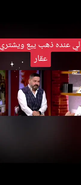 #الذهب #creatorsearchinsights2024vieworoomo #fypシ゚viral🖤tiktok☆♡🦋myvideo #الشعب_الصيني_ماله_حل😂😂🏃🏻‍♀️ #horoscope_forecast 