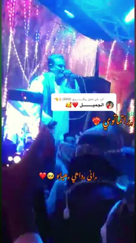 الرد على @ب̷گ̷ــــــــــر̷ي̷ (808)✌🏻🫡 من الارشيف ٢٠٢٣ راتماتووي ❤️‍🔥 #بوكشيناااا♥️✨✨_المميز_والمفضل_لدي #لايكات #جبراتت📮 #بجا_ولـنا_فـي_قـمة_الـمجد_رايـات #الشعب_الصيني_ماله_حل😂😂 