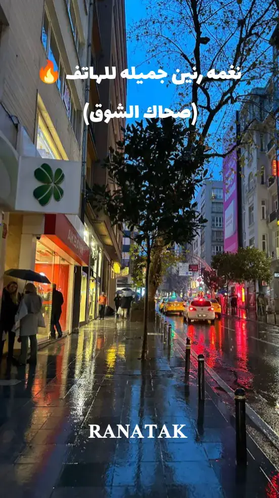 #رنات_الهاتف_2025 #تصميم_فيديوهات🎶🎤🎬 #fyp #foryoupage❤️❤️ #foryou 