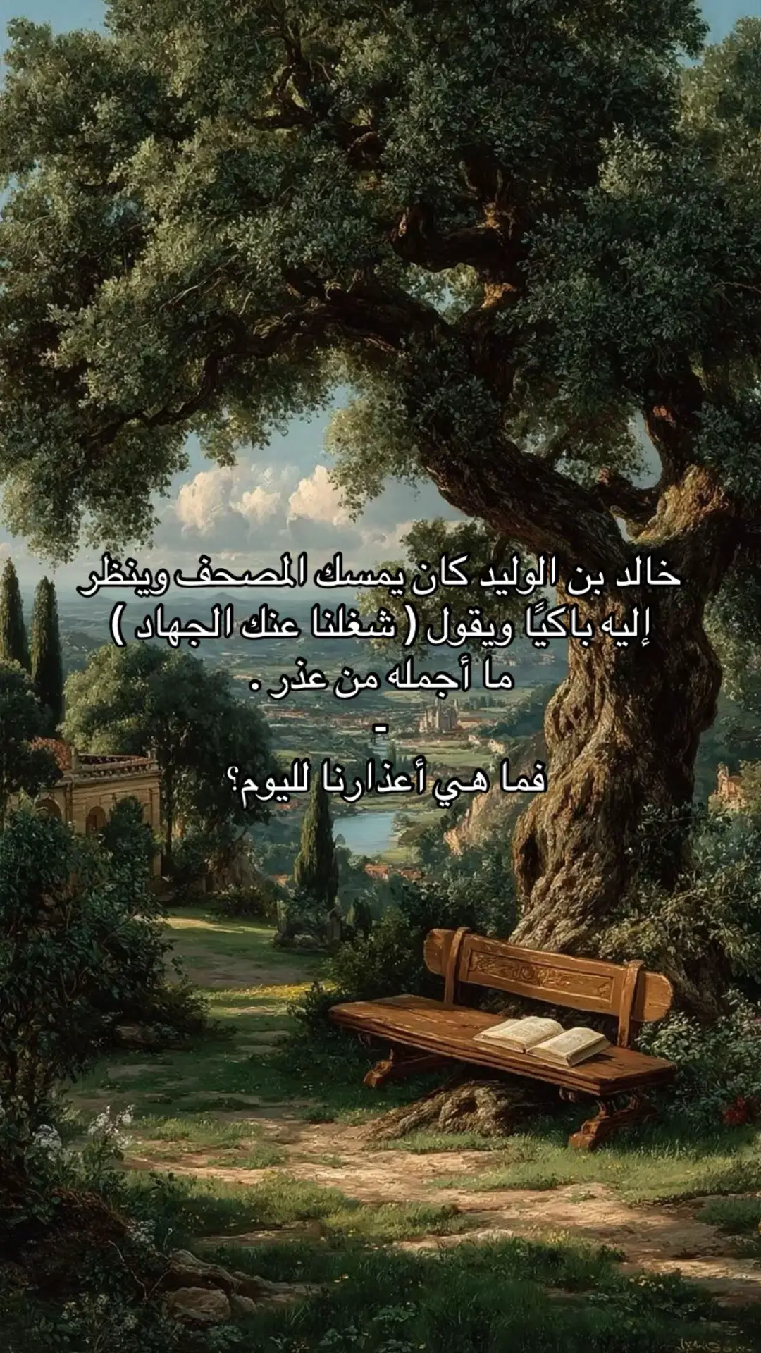 #تسبيح_استغفار_اذكار_دعاء #قران #quran #تلاوات_قرآنية #تسعى     