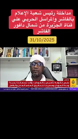 #الشعب_الصيني_ماله_حل😂😂  #سودانيز_تيك_توك_مشاهير_السودان  #حميدتي_الصادق_الامين #ماني_خايف #الدعم_السريع         @ضبة