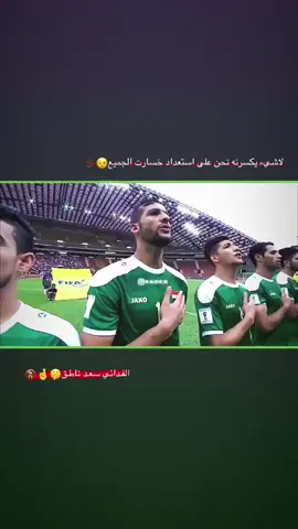 #سعد_ناطق #الفدائي #تصميم_فيديوهات🎶🎤🎬 #دفاع #طيران 