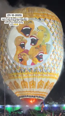 မနက်၃နာရီထိအားပေးခဲ့တဲ့ညမီးကြီးခေါင်မိုးပွင့်ကာပျက်ကျခဲ့#မြင်ပါများပီးချစ်ကျွမ်းဝင်အောင်လို့🤒🖤 #fypシ゚ #foryoupage #tiktokmyanmar2025🇲🇲 #taunggyicity🍃🤍 