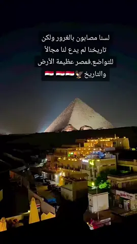 تحيا مصر 🇪🇬#ronaldo #📌❤️❤️ 