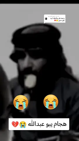 الرد على @m_.8_88 #اللهم_صلي_على_نبينا_محمد #ميسر_الحيالي_حزين_الحيالي_حزين_ #المداح_حمزه_المسعودي #😭😭💔🥀😭😭😭😭😭💔 #المداح_حسين_الحرباوي 